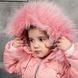 Дитячий однотонний зимовий комбінезон рожевого кольору і знімною опушкою з натурального хутра wk-007-19 powder фото 3
